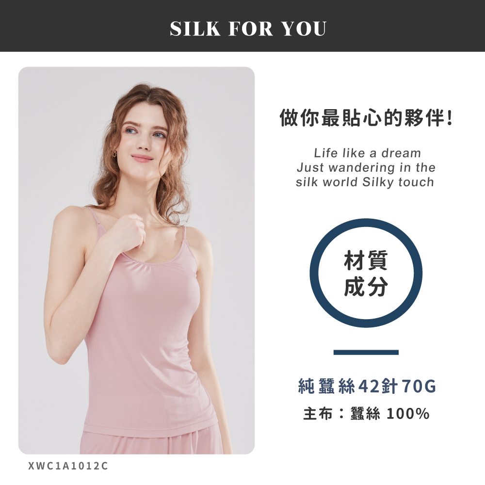 蠶絲上衣,42針上衣,背心,吸濕排汗,吸濕排汗衣