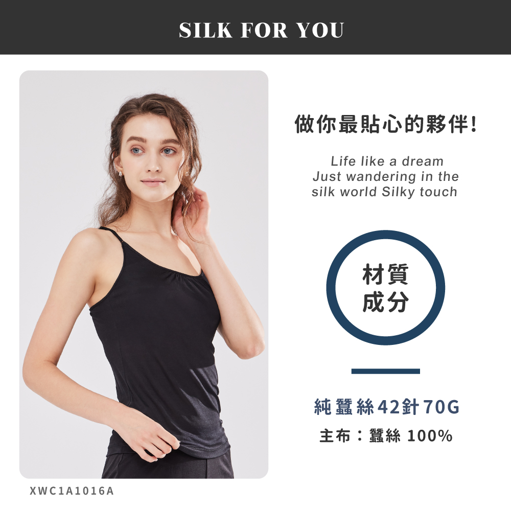 蠶絲上衣,42針上衣,背心,吸濕排汗,吸濕排汗衣