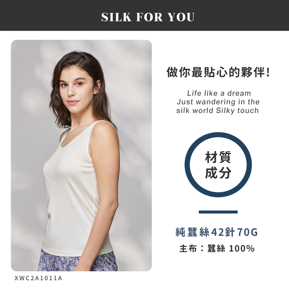 蠶絲上衣,42針上衣,背心,吸濕排汗,吸濕排汗衣