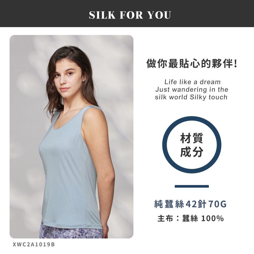 蠶絲上衣,42針上衣,背心,吸濕排汗,吸濕排汗衣