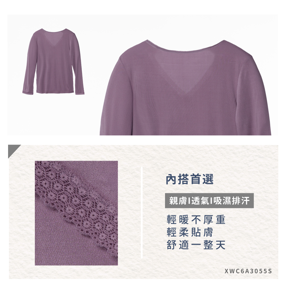 蠶絲上衣,42針上衣,長袖,吸濕排汗,吸濕排汗衣