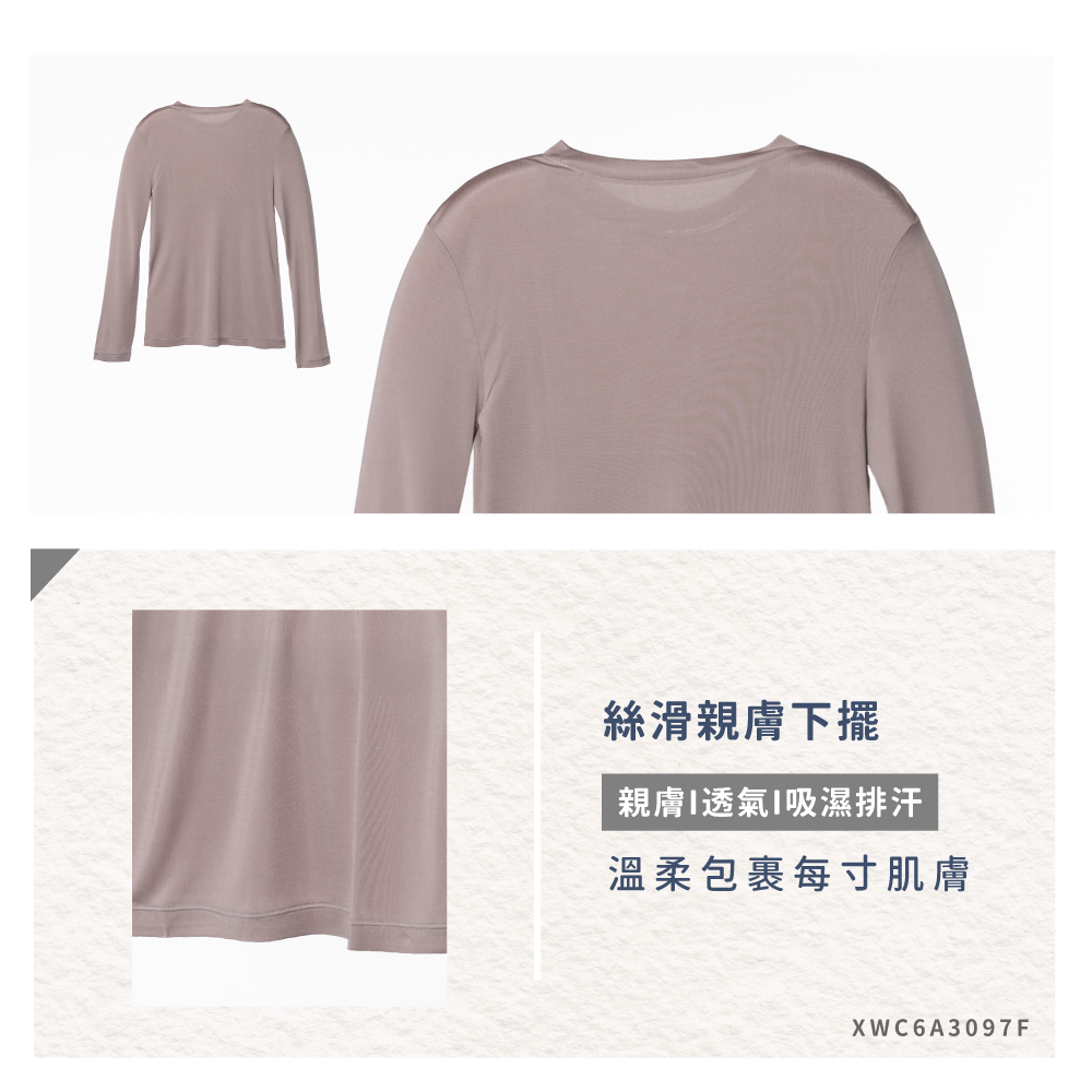 蠶絲上衣,42針上衣,長袖,吸濕排汗,吸濕排汗衣