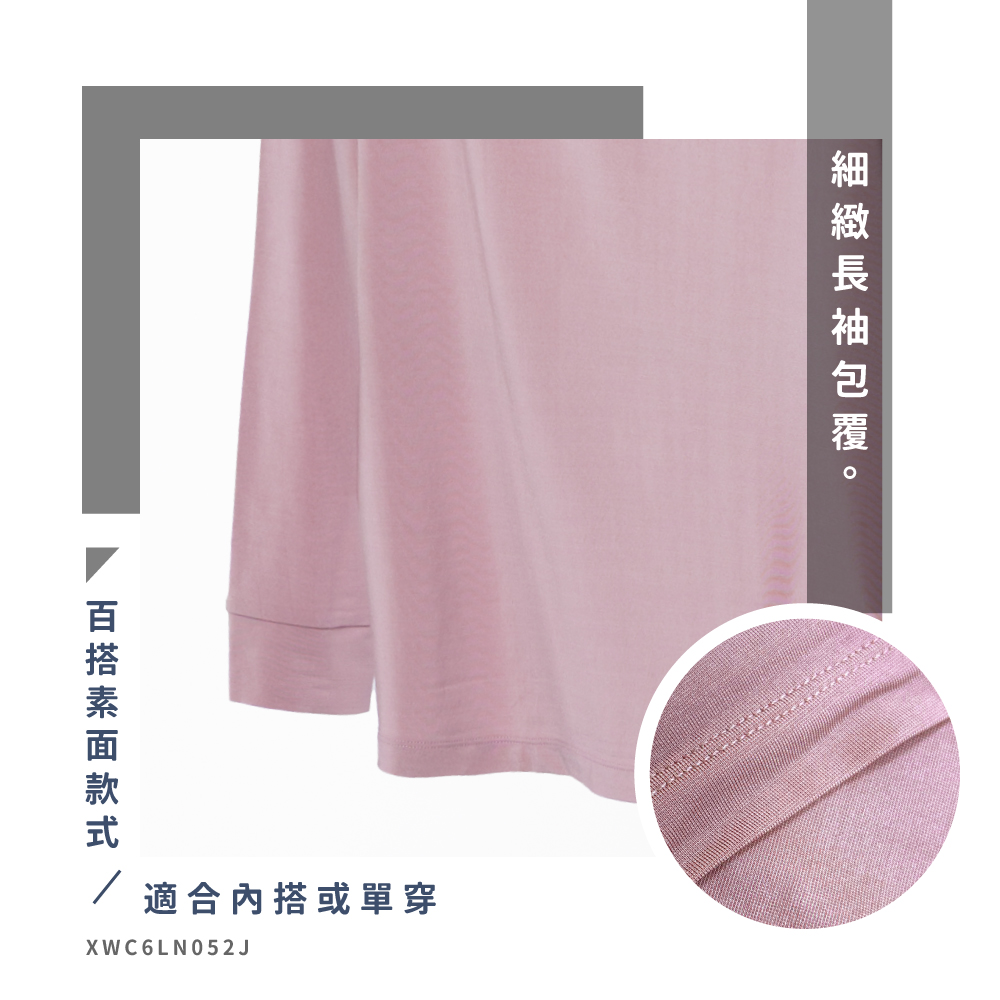 蠶絲上衣,TTC,TTC上衣,長袖,吸濕排汗,吸濕排汗衣