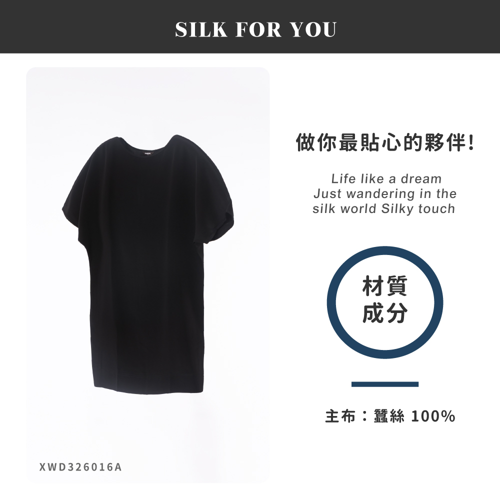 蠶絲上衣,上衣,洋裝,吸濕排汗,吸濕排汗衣