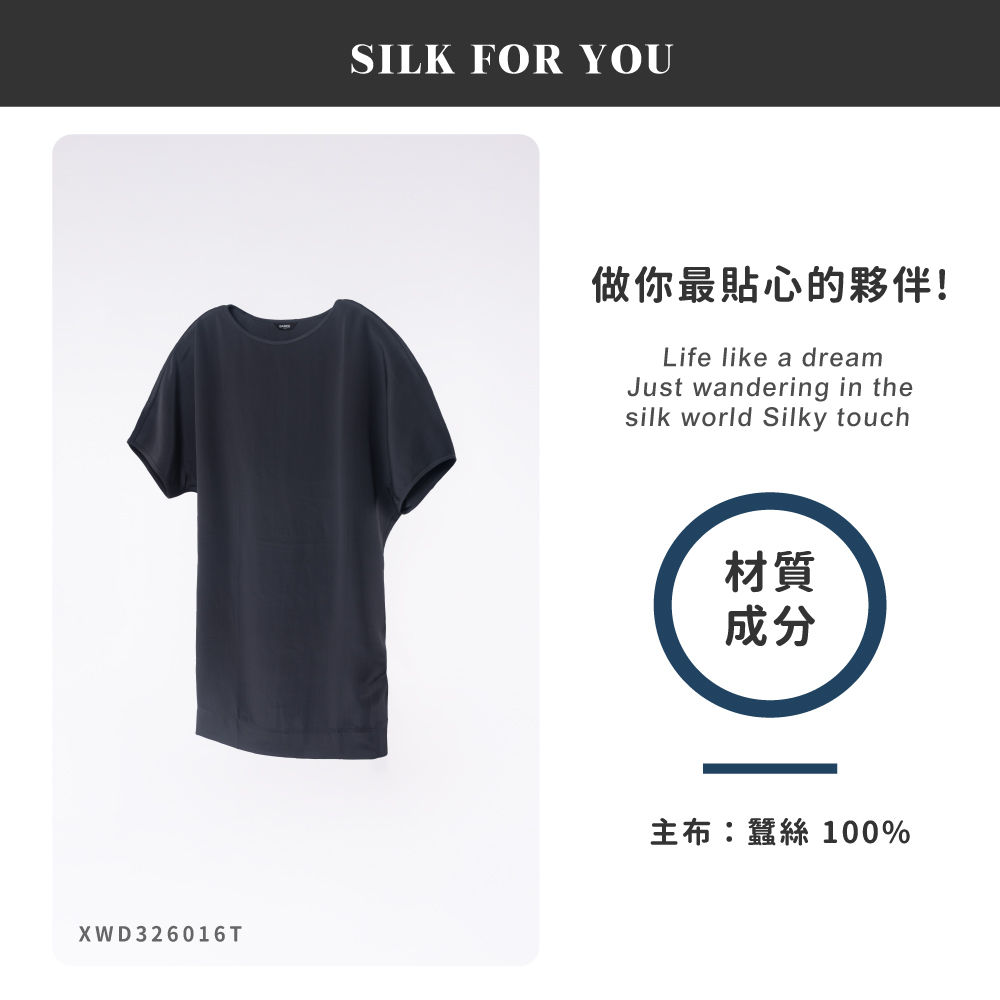 蠶絲上衣,上衣,洋裝,吸濕排汗,吸濕排汗衣