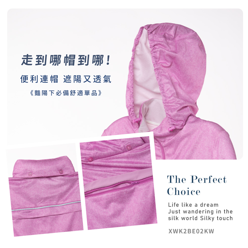 蠶絲上衣,鳳眼上衣,外套,長袖外套,鳳眼外套,長袖,吸濕排汗,吸濕排汗衣