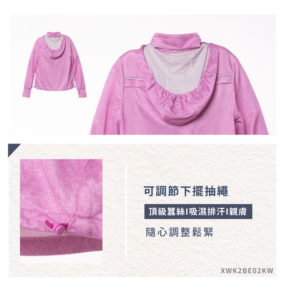 蠶絲上衣,鳳眼上衣,外套,長袖外套,鳳眼外套,長袖,吸濕排汗,吸濕排汗衣