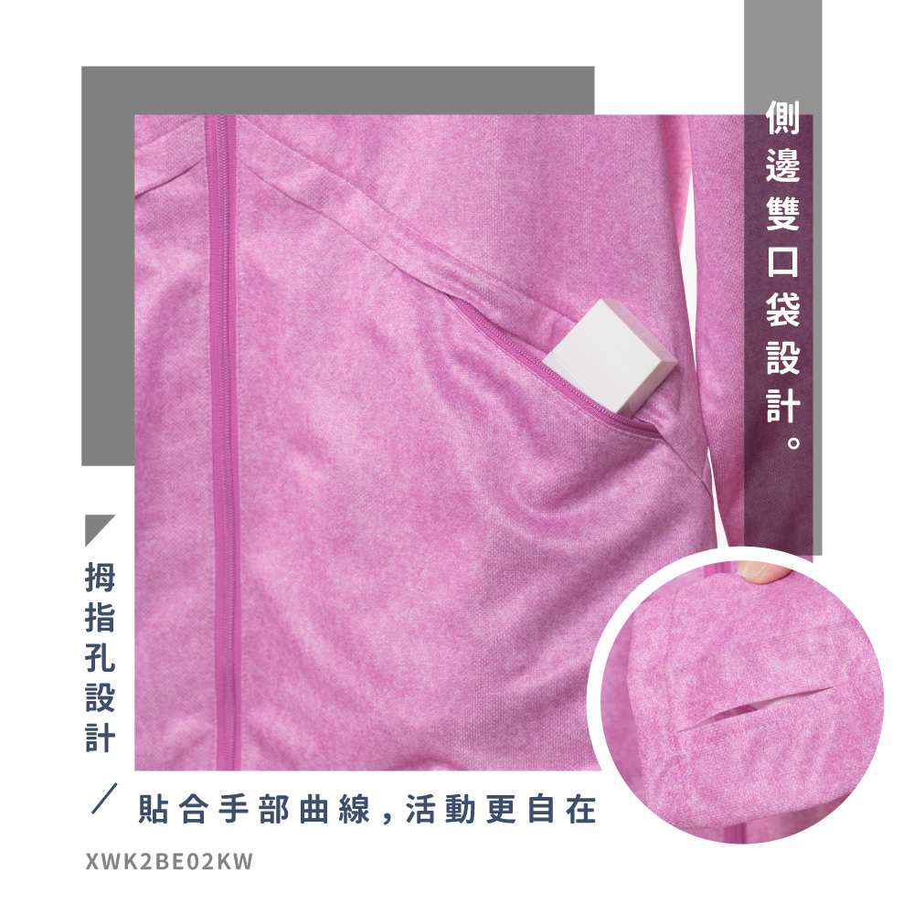 蠶絲上衣,鳳眼上衣,外套,長袖外套,鳳眼外套,長袖,吸濕排汗,吸濕排汗衣