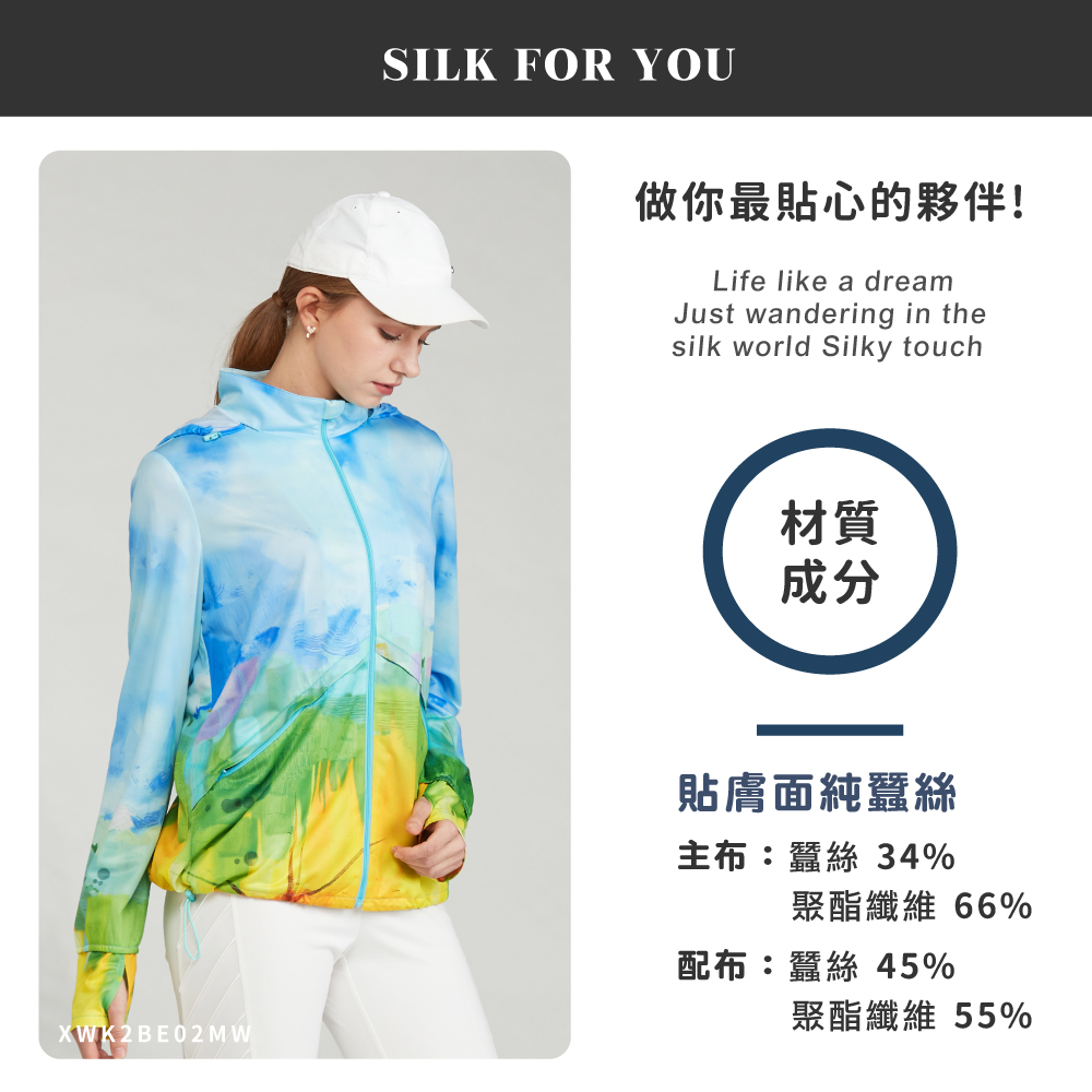 蠶絲上衣,鳳眼上衣,外套,長袖外套,鳳眼外套,長袖,吸濕排汗,吸濕排汗衣