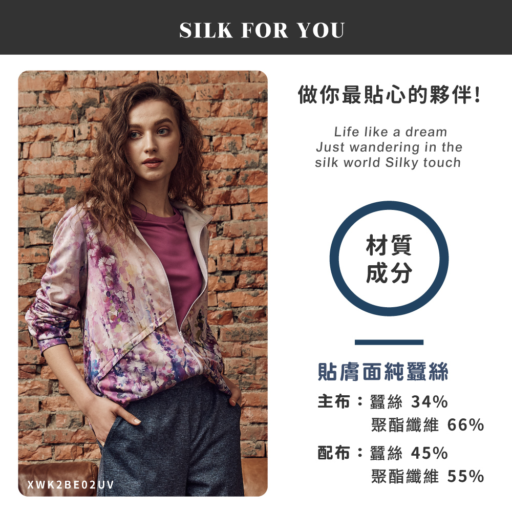 蠶絲上衣,鳳眼上衣,外套,長袖外套,鳳眼外套,長袖,吸濕排汗,吸濕排汗衣