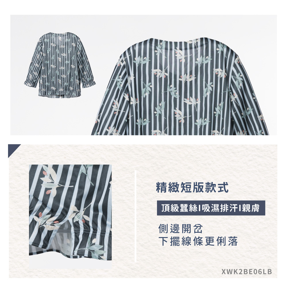 蠶絲外套,外套,厚鳳眼,厚鳳眼外套,吸濕排汗,吸濕排汗衣