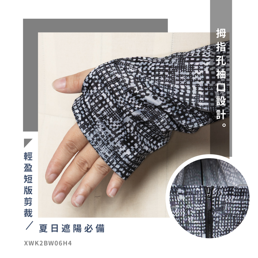 蠶絲外套,鳳眼外套,外套,短版,短版外套,連帽外套,連帽,遮陽,吸濕排汗,吸濕排汗衣