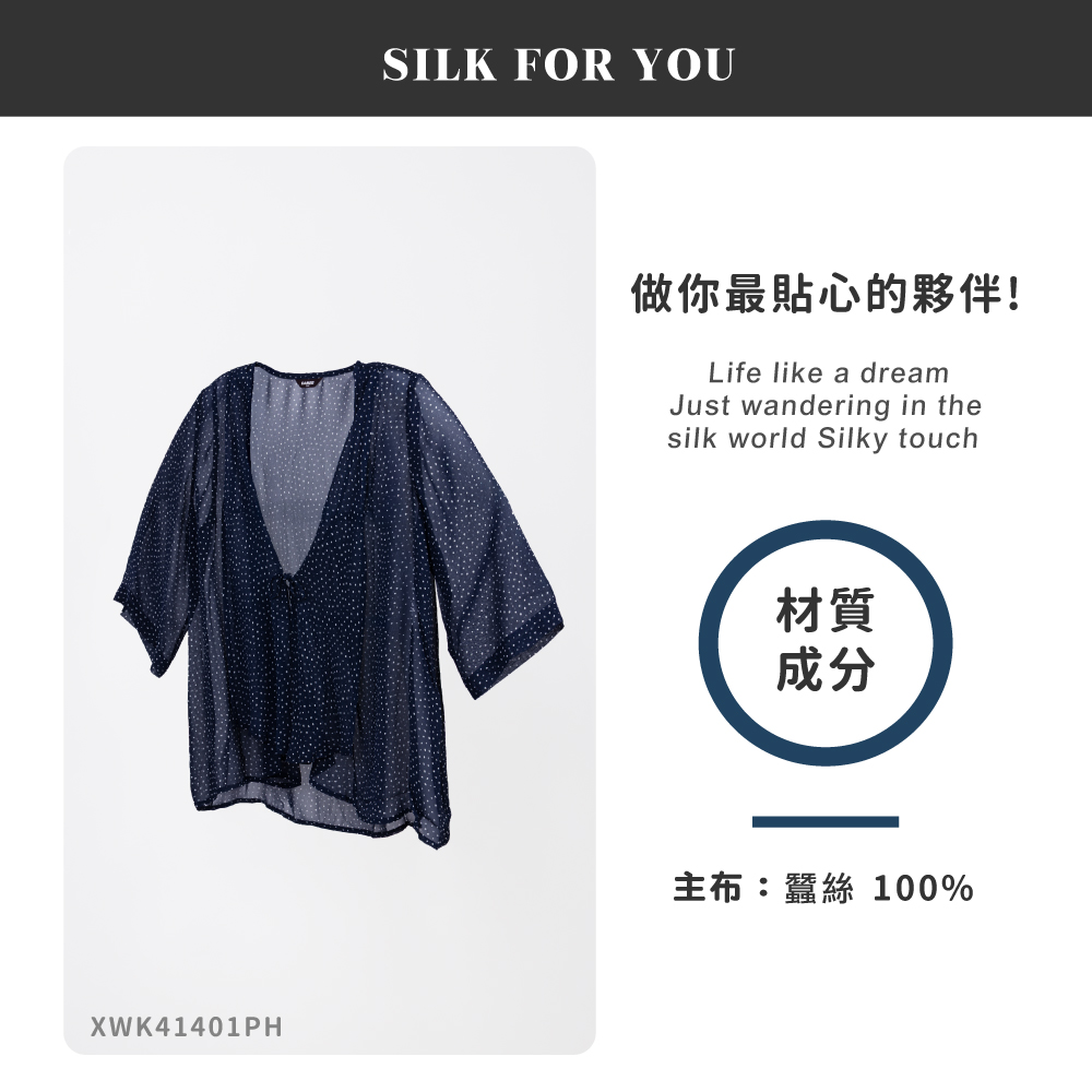 蠶絲上衣,喬其紗,上衣,喬其紗上衣,吸濕排汗,吸濕排汗衣