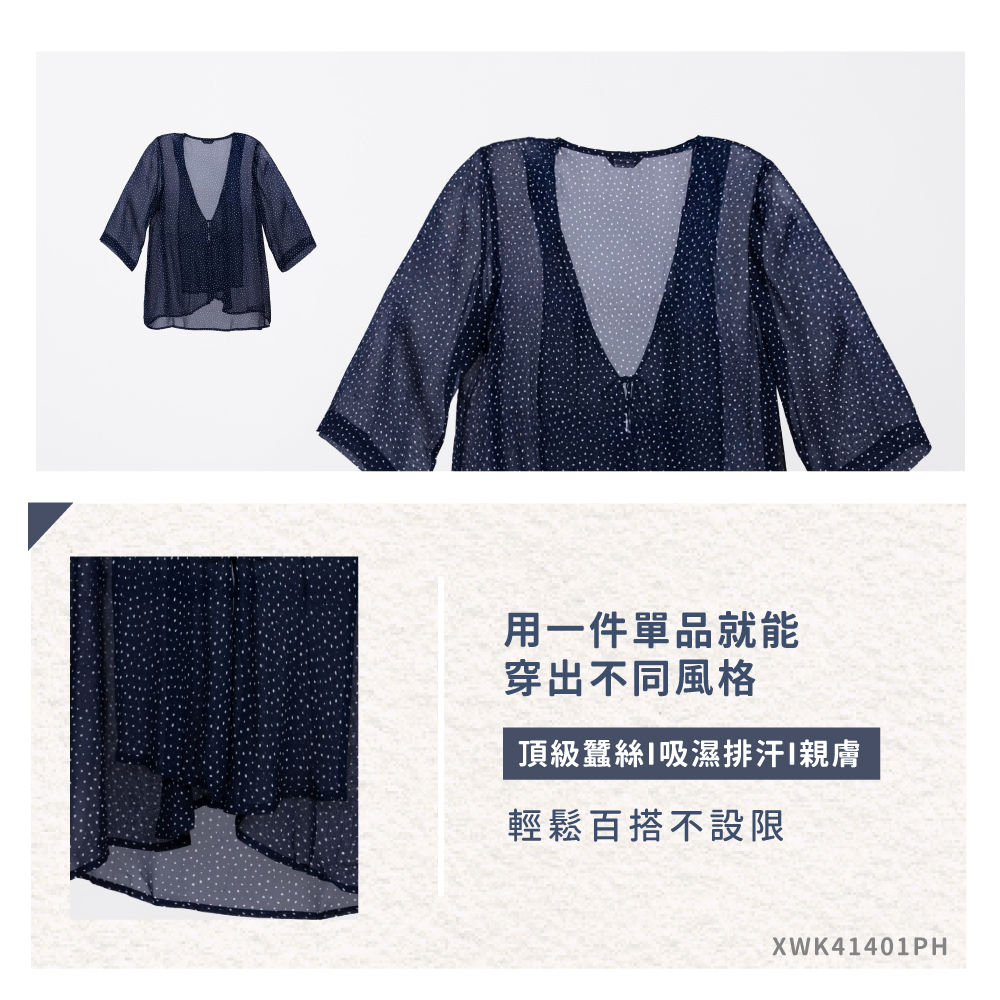 蠶絲上衣,喬其紗,上衣,喬其紗上衣,吸濕排汗,吸濕排汗衣