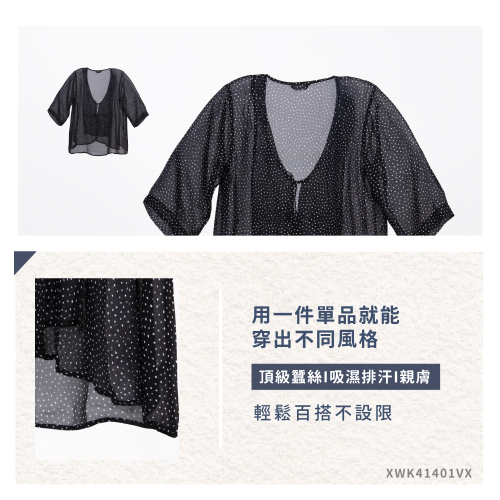 蠶絲上衣,喬其紗,上衣,喬其紗上衣,吸濕排汗,吸濕排汗衣