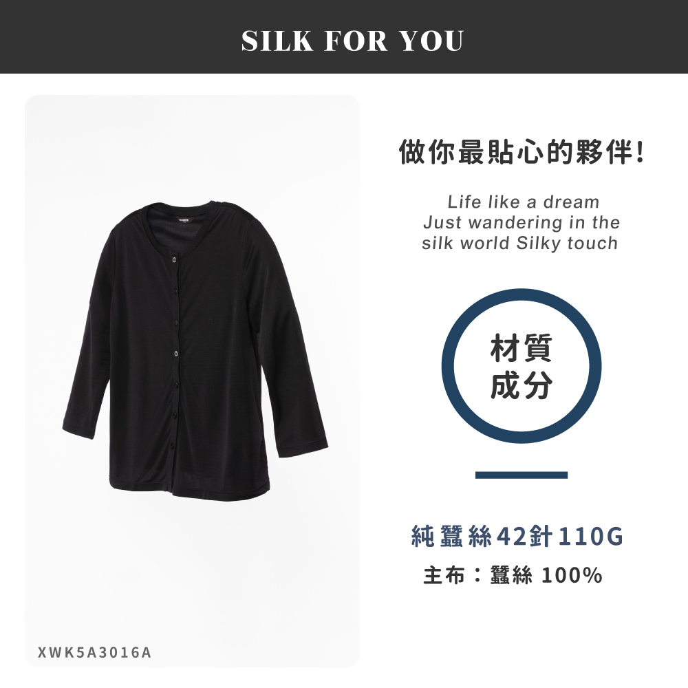 蠶絲上衣,42針外套,外套,八分袖,八分袖外套,吸濕排汗,吸濕排汗衣