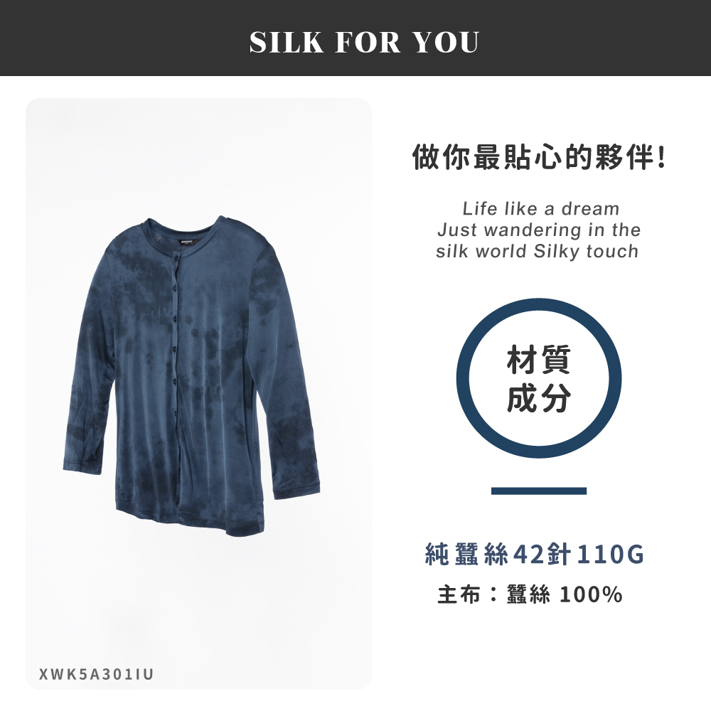 蠶絲上衣,42針外套,外套,八分袖,八分袖外套,吸濕排汗,吸濕排汗衣