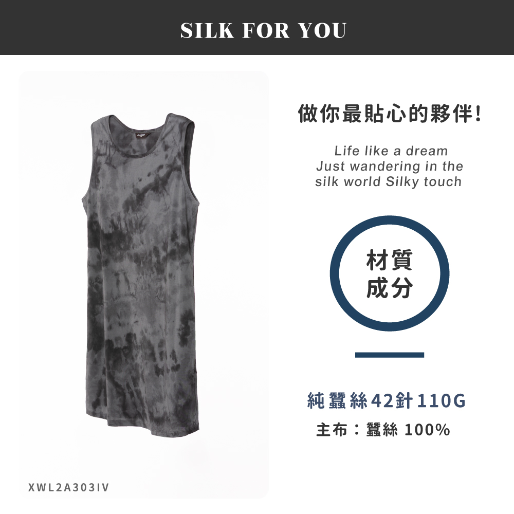 蠶絲上衣,蠶絲背心,內搭背心,背心,吸濕排汗,吸濕排汗衣
