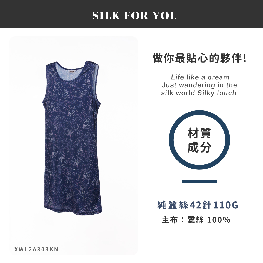 蠶絲上衣,蠶絲背心,內搭背心,背心,吸濕排汗,吸濕排汗衣