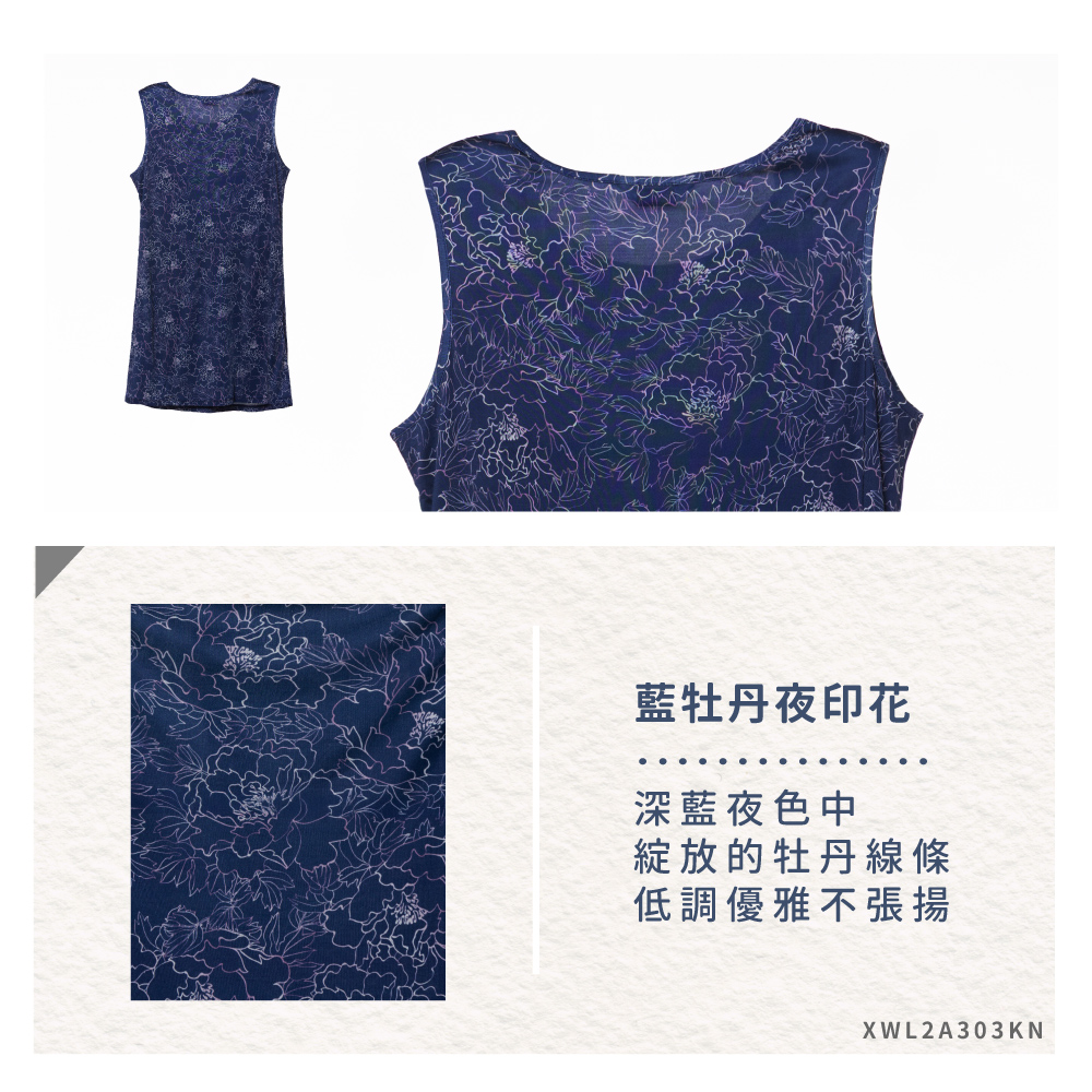 蠶絲上衣,蠶絲背心,內搭背心,背心,吸濕排汗,吸濕排汗衣