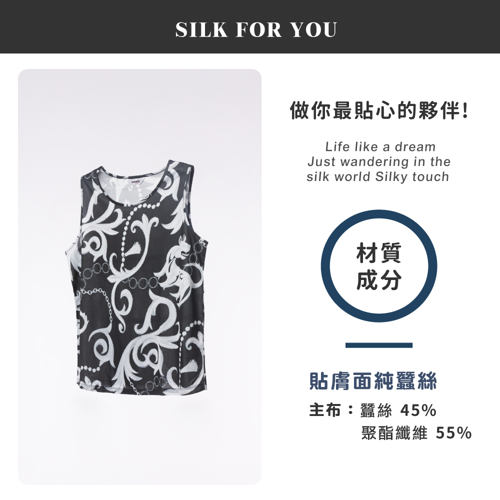 蠶絲上衣,鳳眼上衣,上衣,吸濕排汗,吸濕排汗衣