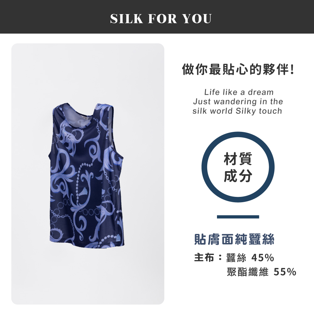 蠶絲上衣,鳳眼上衣,上衣,吸濕排汗,吸濕排汗衣