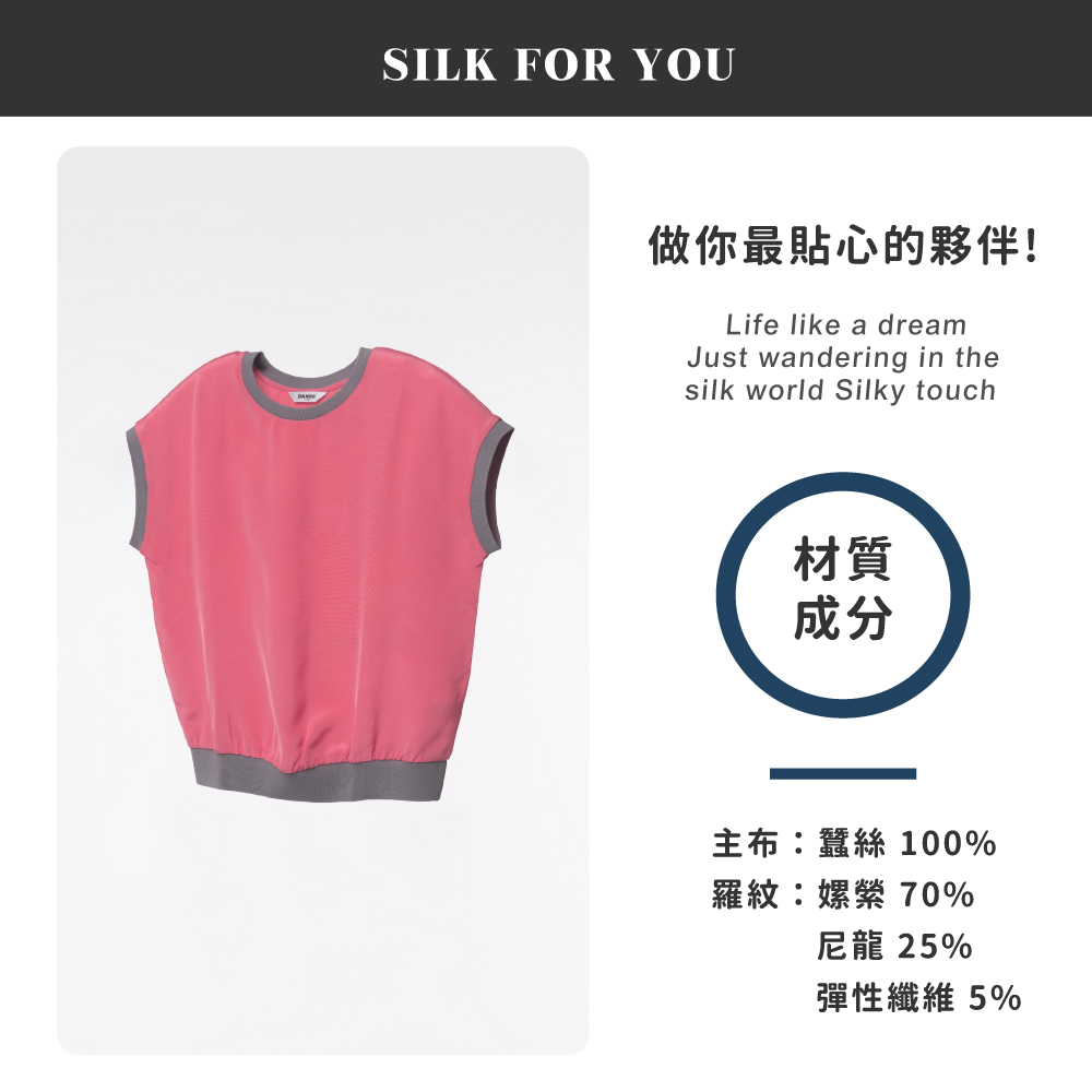 蠶絲上衣,上衣,短袖,吸濕排汗,吸濕排汗衣