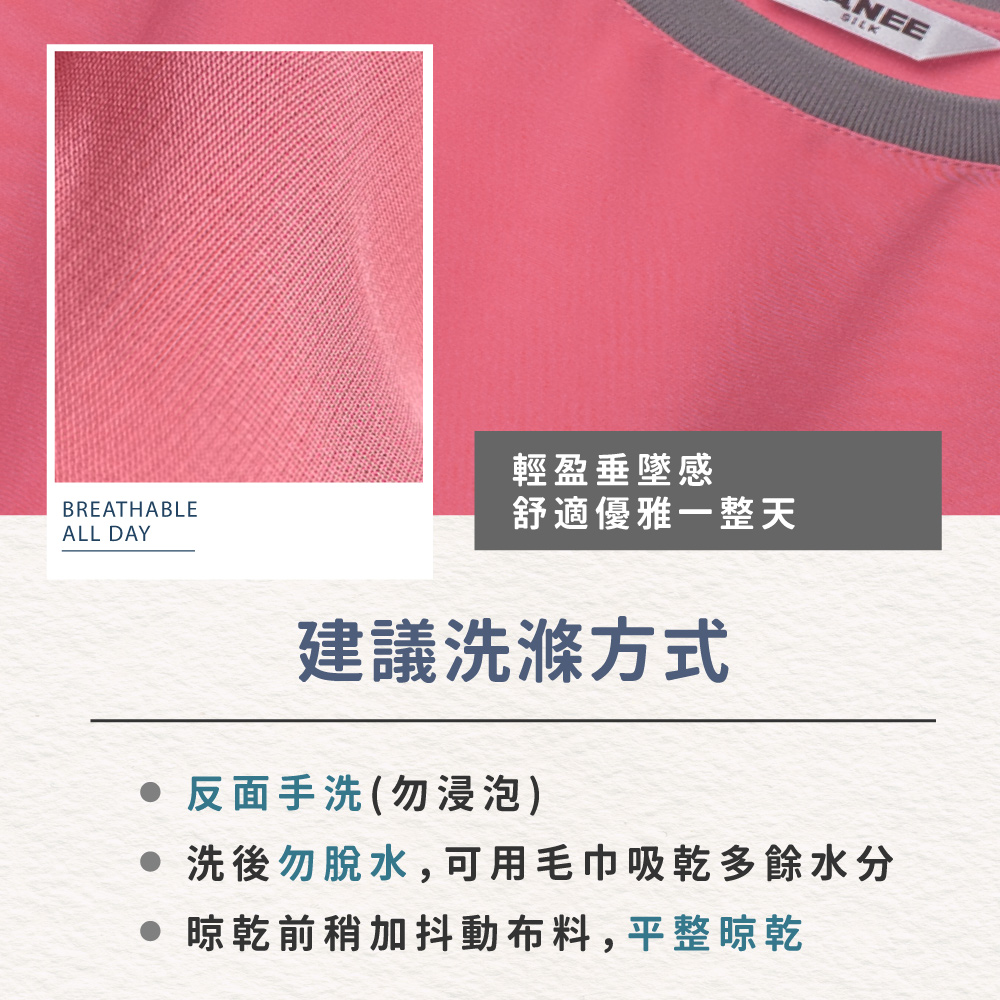 蠶絲上衣,上衣,短袖,吸濕排汗,吸濕排汗衣