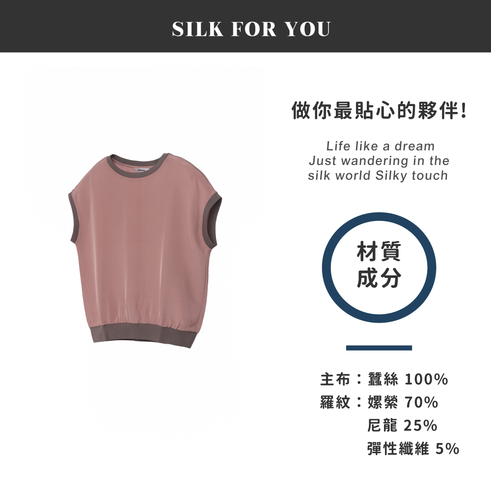 蠶絲上衣,上衣,短袖,吸濕排汗,吸濕排汗衣