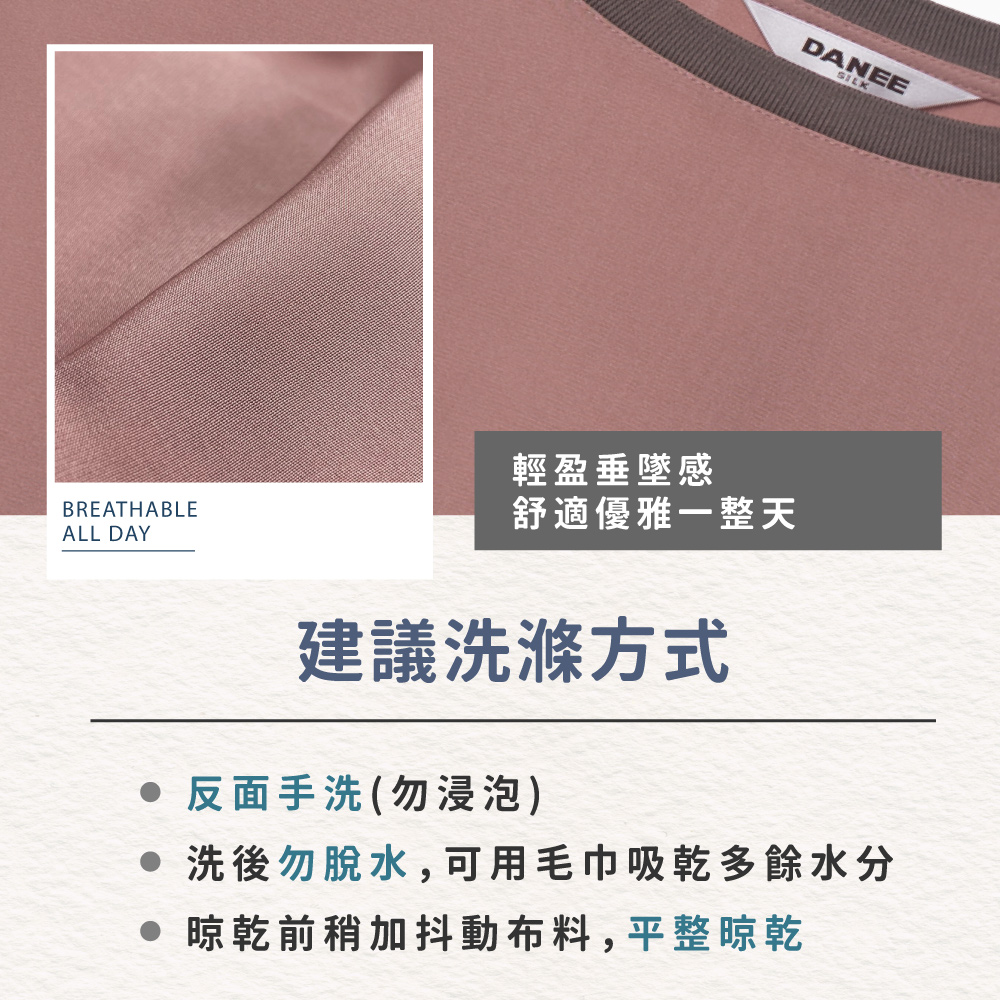 蠶絲上衣,上衣,短袖,吸濕排汗,吸濕排汗衣