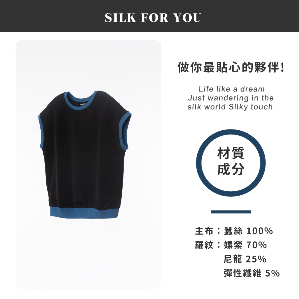 蠶絲上衣,上衣,短袖,吸濕排汗,吸濕排汗衣