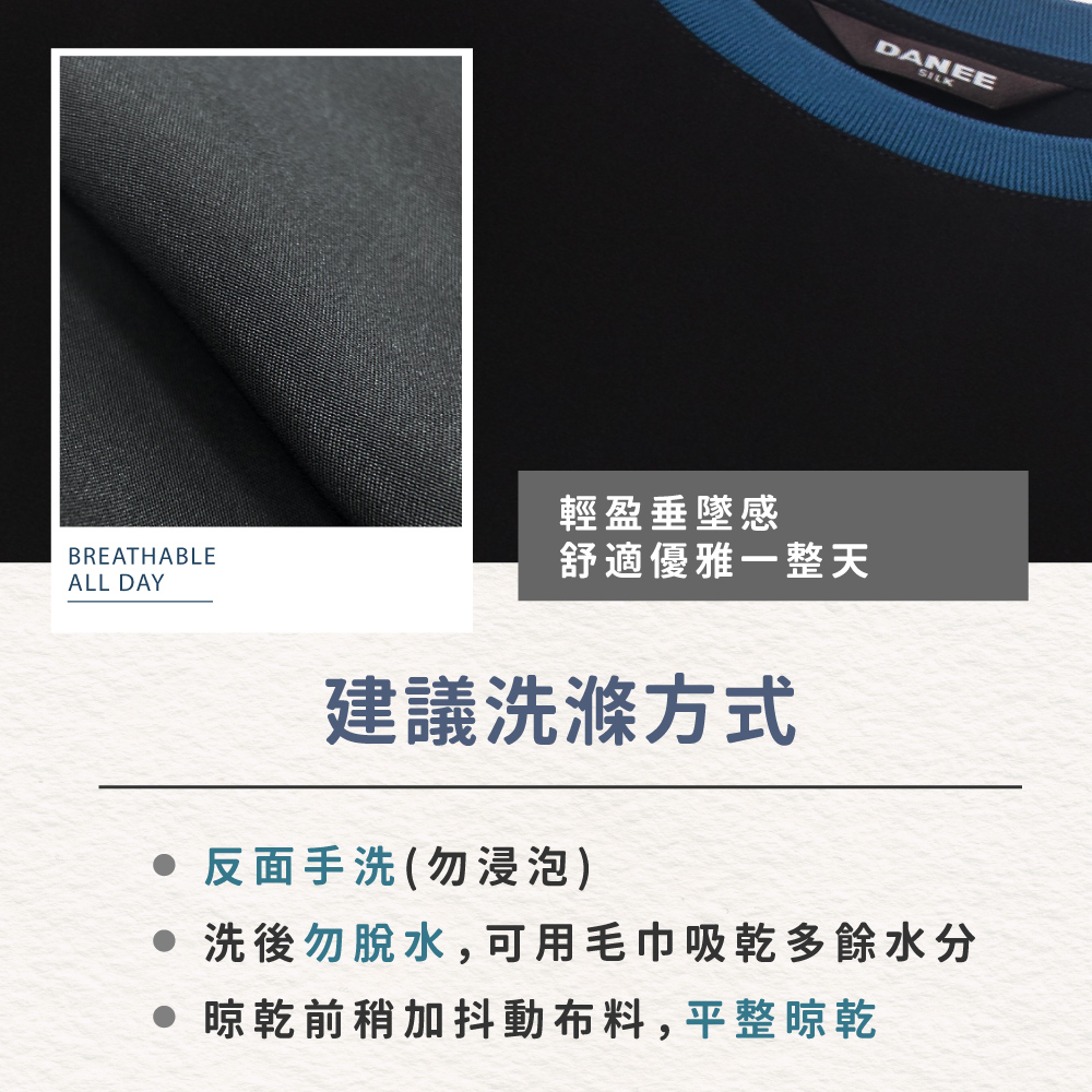 蠶絲上衣,上衣,短袖,吸濕排汗,吸濕排汗衣