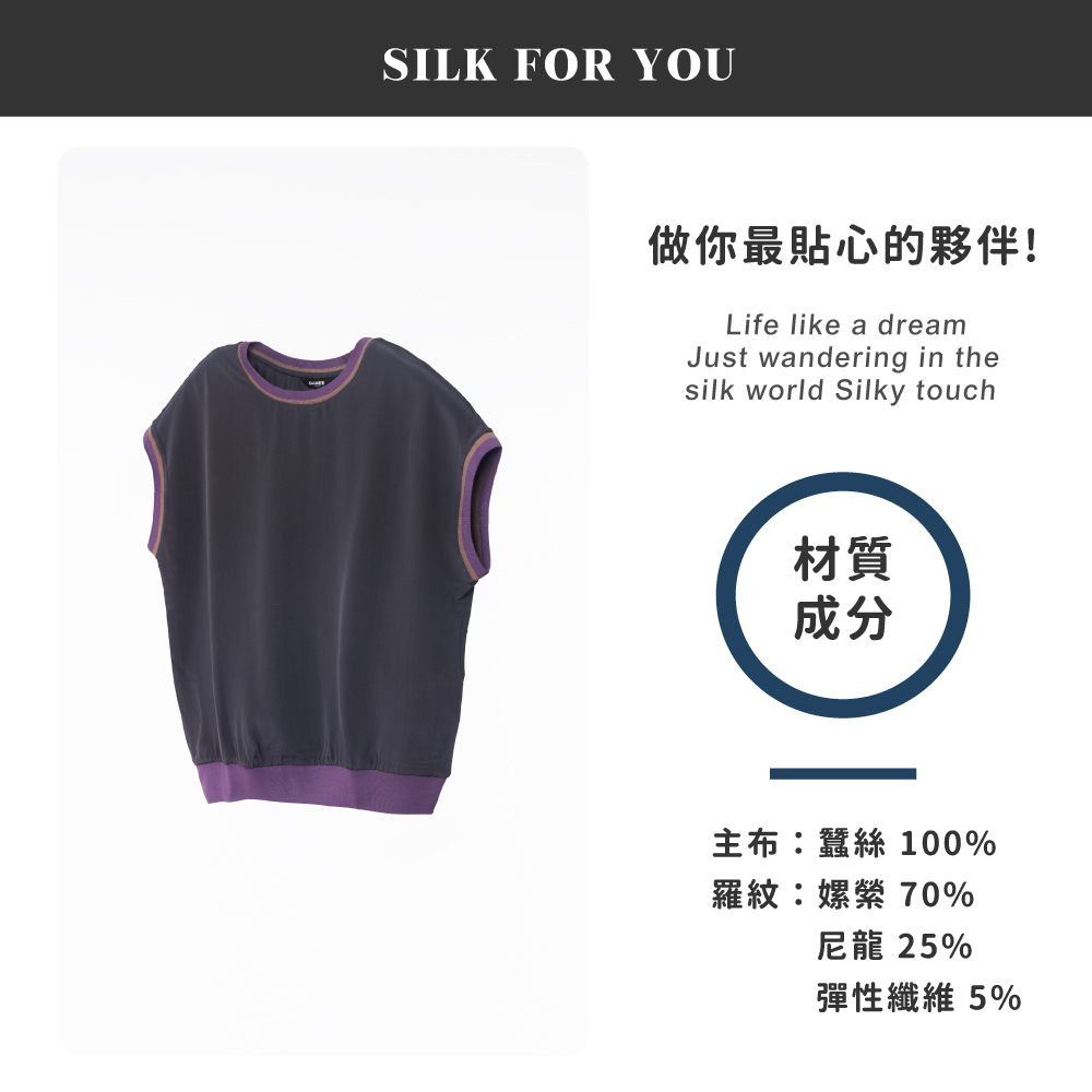 蠶絲上衣,上衣,短袖,吸濕排汗,吸濕排汗衣