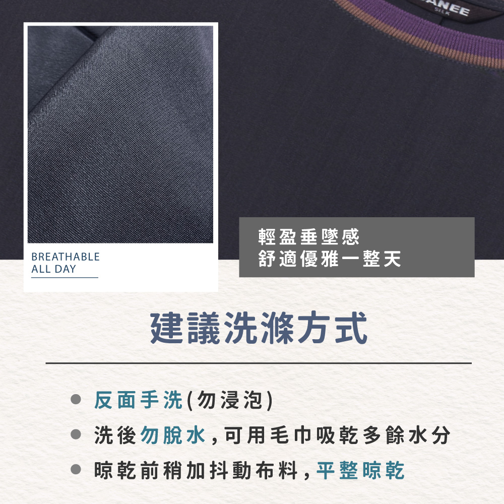 蠶絲上衣,上衣,短袖,吸濕排汗,吸濕排汗衣