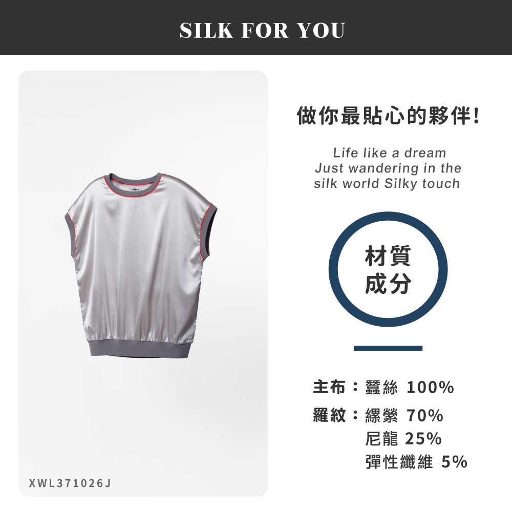 蠶絲上衣,上衣,短袖,吸濕排汗,吸濕排汗衣