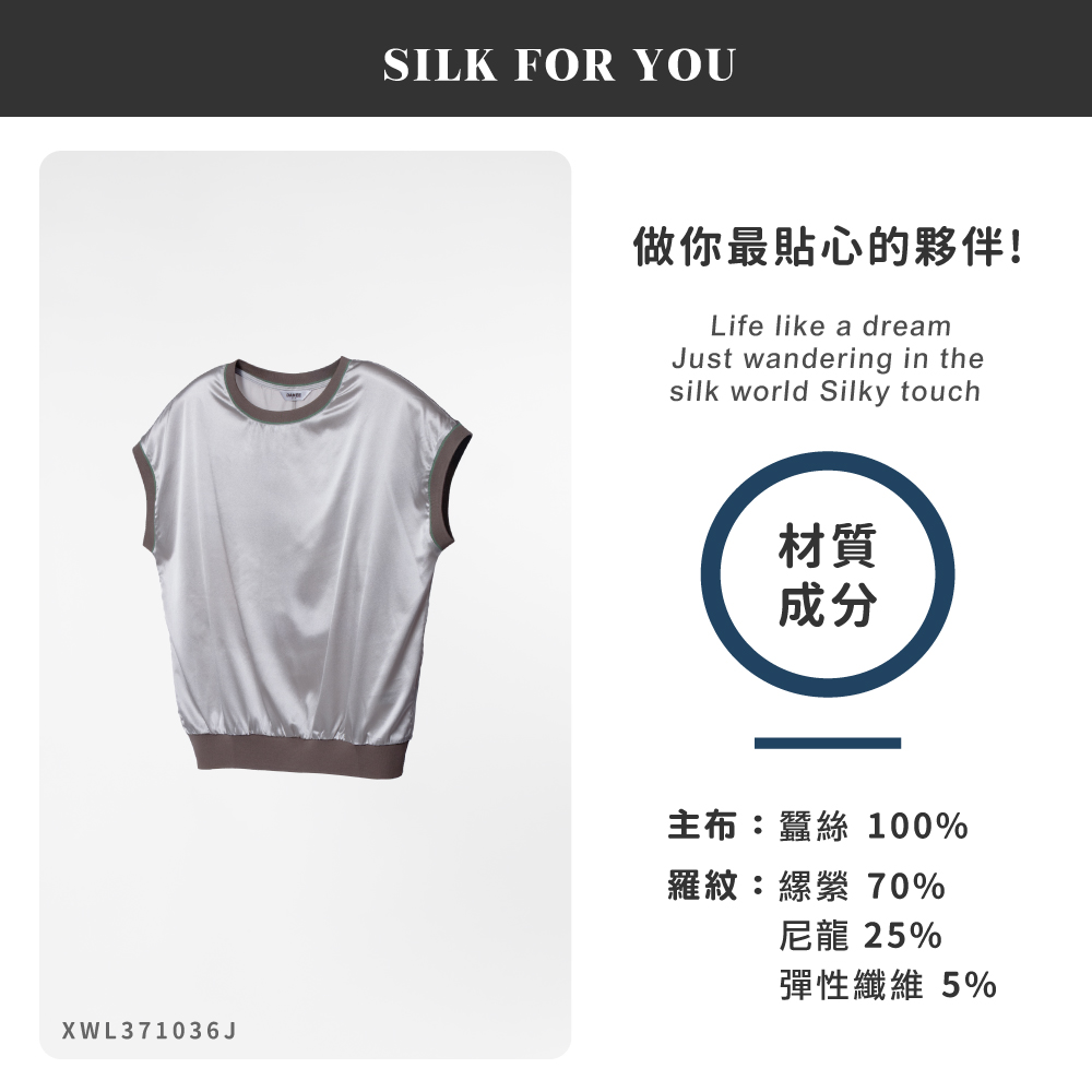 蠶絲上衣,上衣,短袖,吸濕排汗,吸濕排汗衣