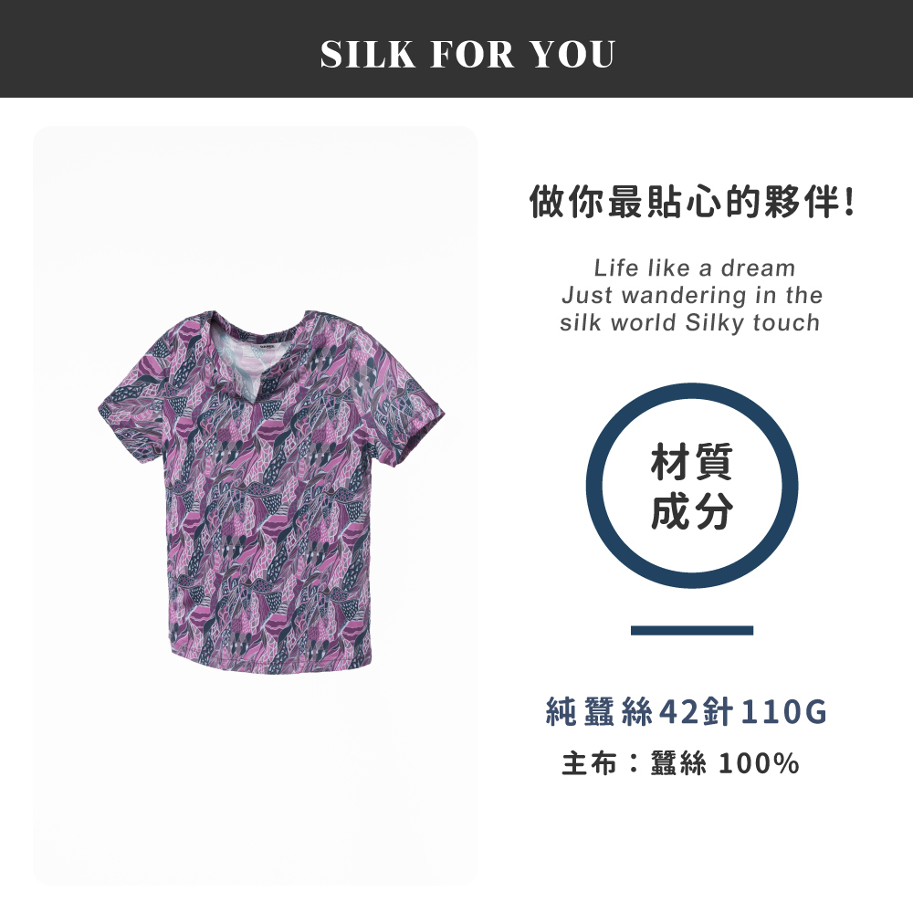 蠶絲上衣,42針上衣,短袖,吸濕排汗,吸濕排汗衣