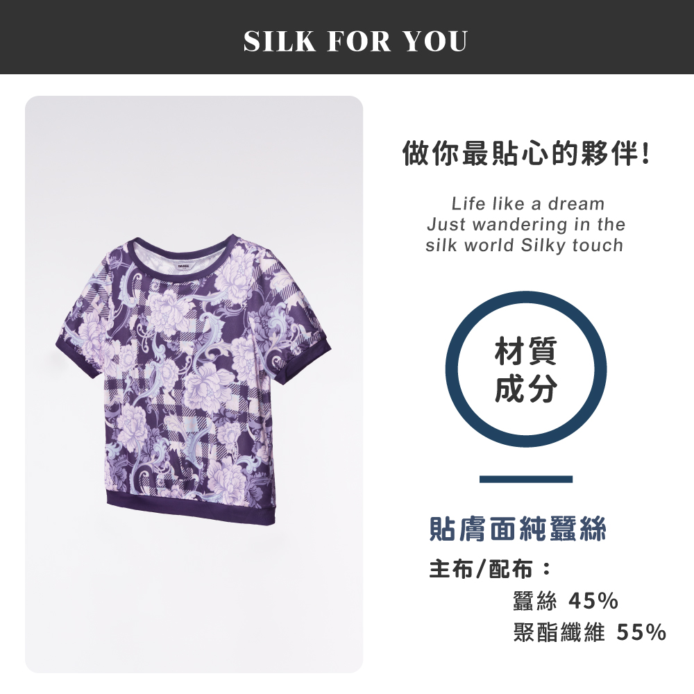 蠶絲上衣,鳳眼上衣,上衣,吸濕排汗,吸濕排汗衣