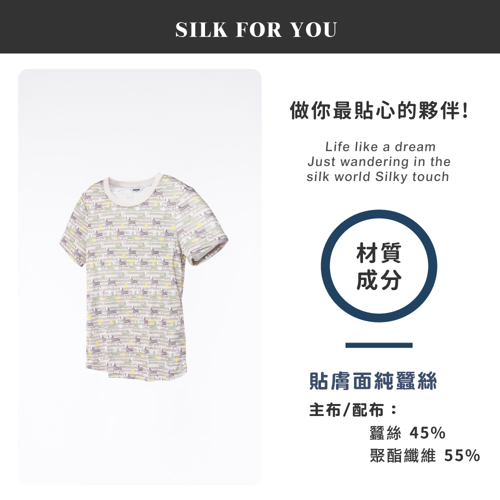 蠶絲上衣,鳳眼上衣,上衣,吸濕排汗,吸濕排汗衣