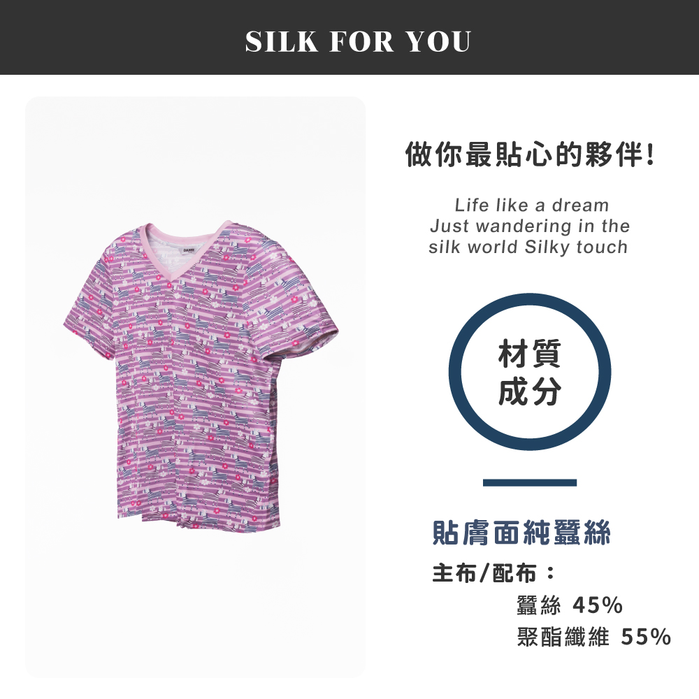 蠶絲上衣,鳳眼上衣,上衣,吸濕排汗,吸濕排汗衣