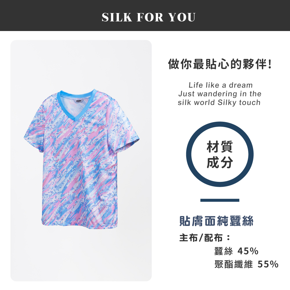 蠶絲上衣,鳳眼上衣,上衣,吸濕排汗,吸濕排汗衣