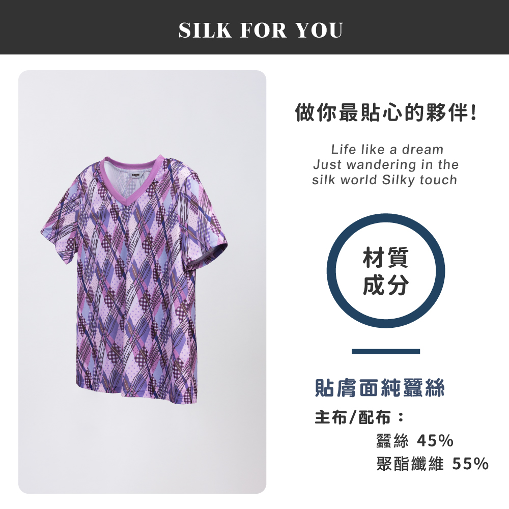 蠶絲上衣,鳳眼上衣,上衣,吸濕排汗,吸濕排汗衣