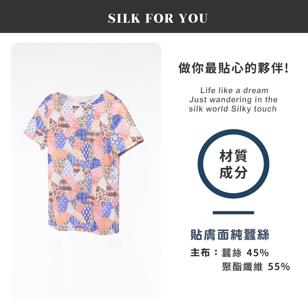 蠶絲上衣,鳳眼上衣,上衣,吸濕排汗,吸濕排汗衣