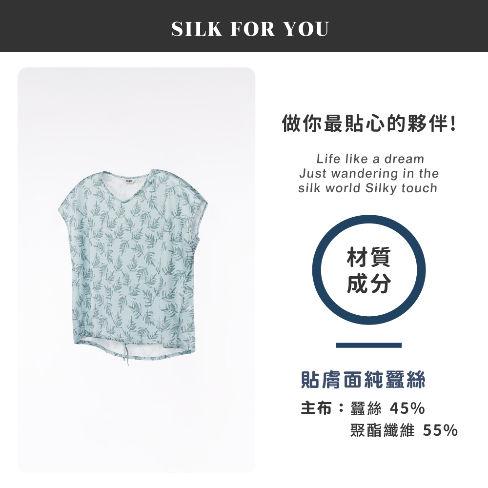 蠶絲上衣,鳳眼上衣,上衣,吸濕排汗,吸濕排汗衣