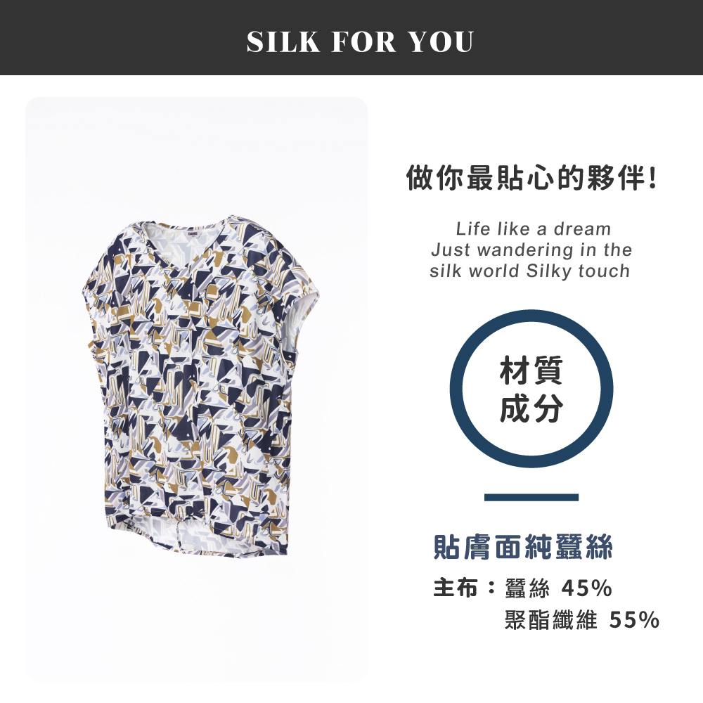 蠶絲上衣,鳳眼上衣,上衣,吸濕排汗,吸濕排汗衣