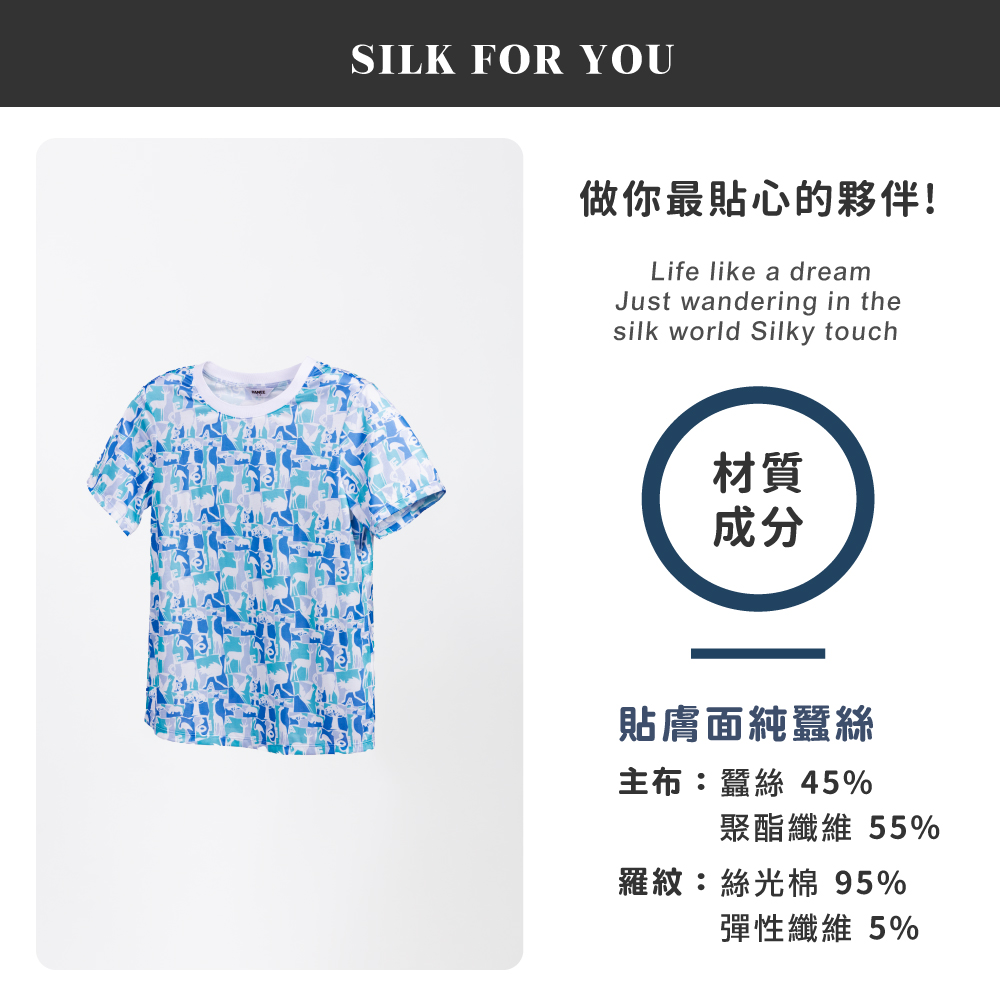 蠶絲上衣,鳳眼上衣,上衣,吸濕排汗,吸濕排汗衣