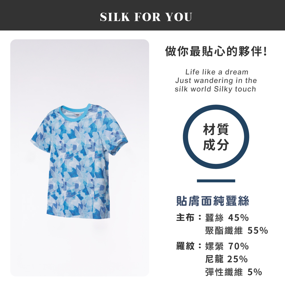 蠶絲上衣,鳳眼上衣,上衣,吸濕排汗,吸濕排汗衣