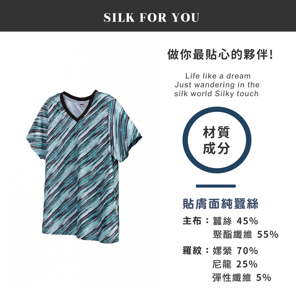 蠶絲上衣,上衣,短袖,吸濕排汗,吸濕排汗衣