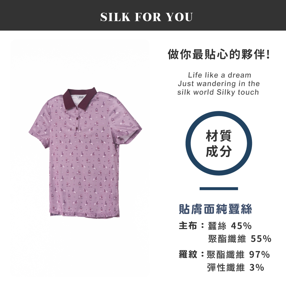 蠶絲上衣,鳳眼上衣,上衣,吸濕排汗,吸濕排汗衣