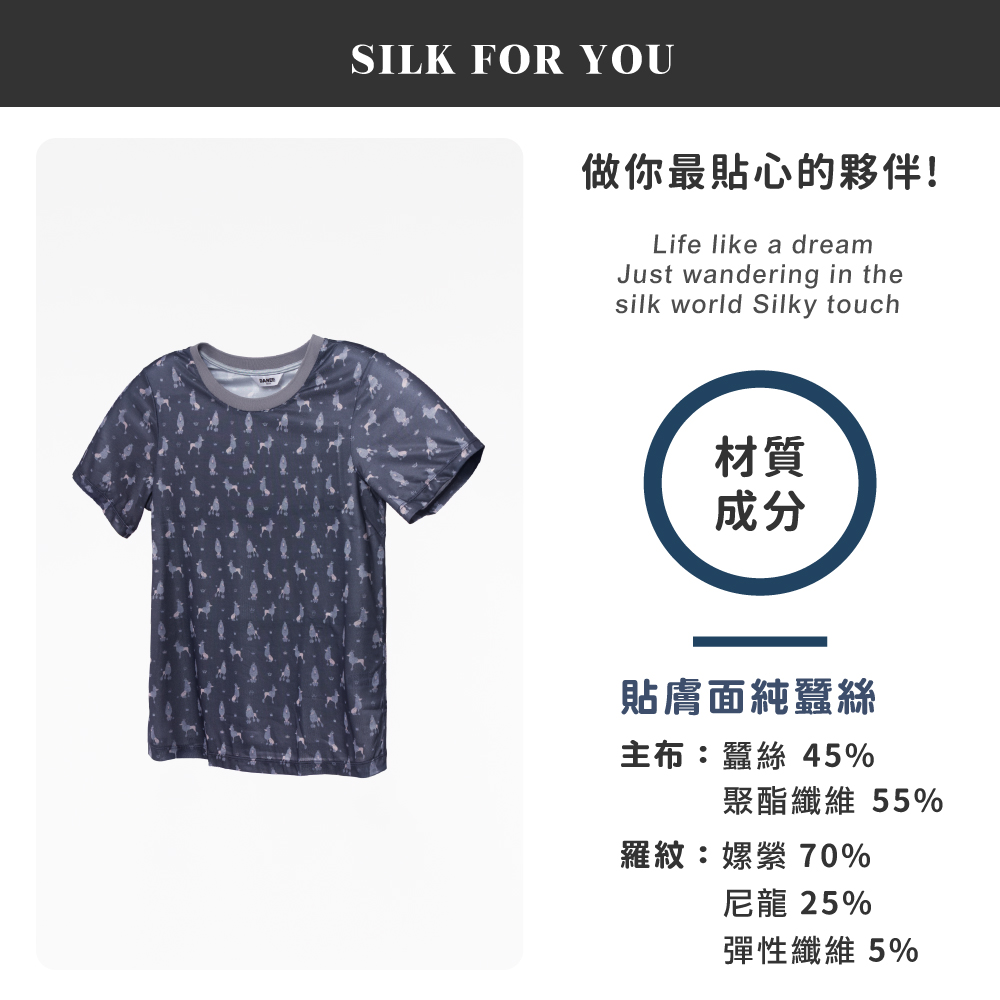 蠶絲上衣,鳳眼上衣,上衣,吸濕排汗,吸濕排汗衣